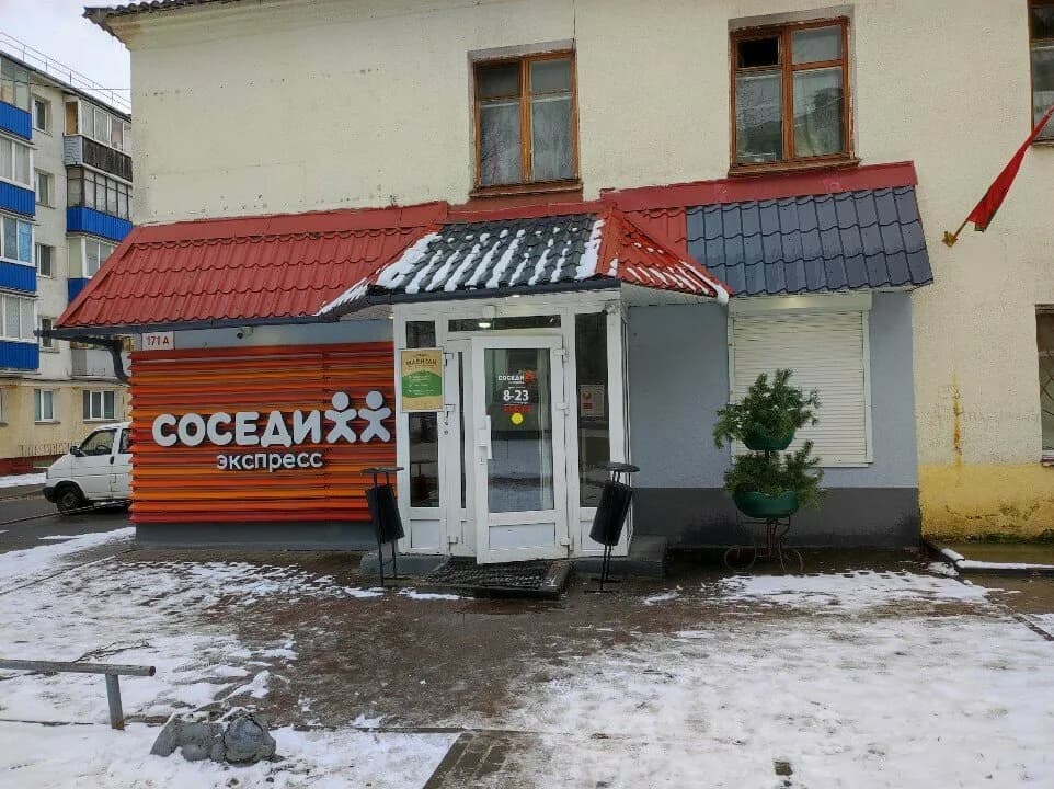 Соседи Экспресс — фото 3