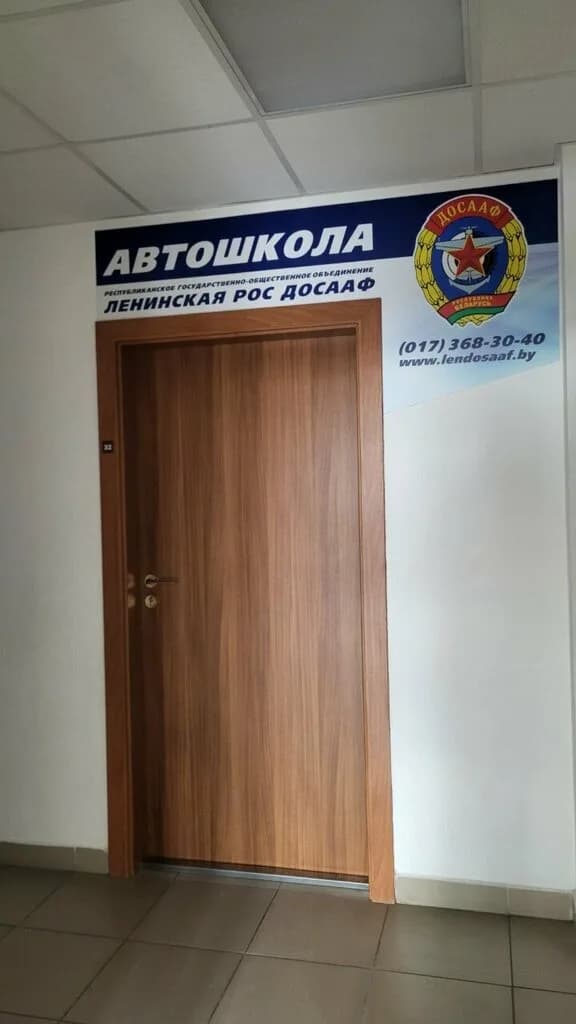 Автошкола с,се,д «Автопереподготовка» — фото 2