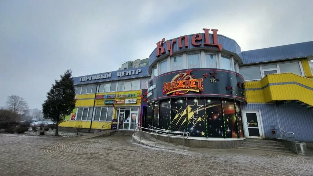 Торговый центр «Купец» — фото 2