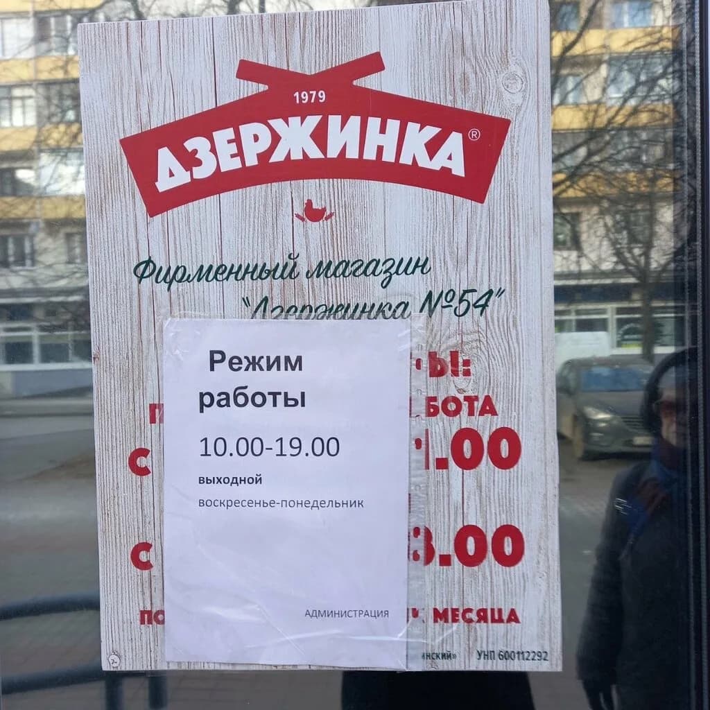 Дзержинка — фото 4