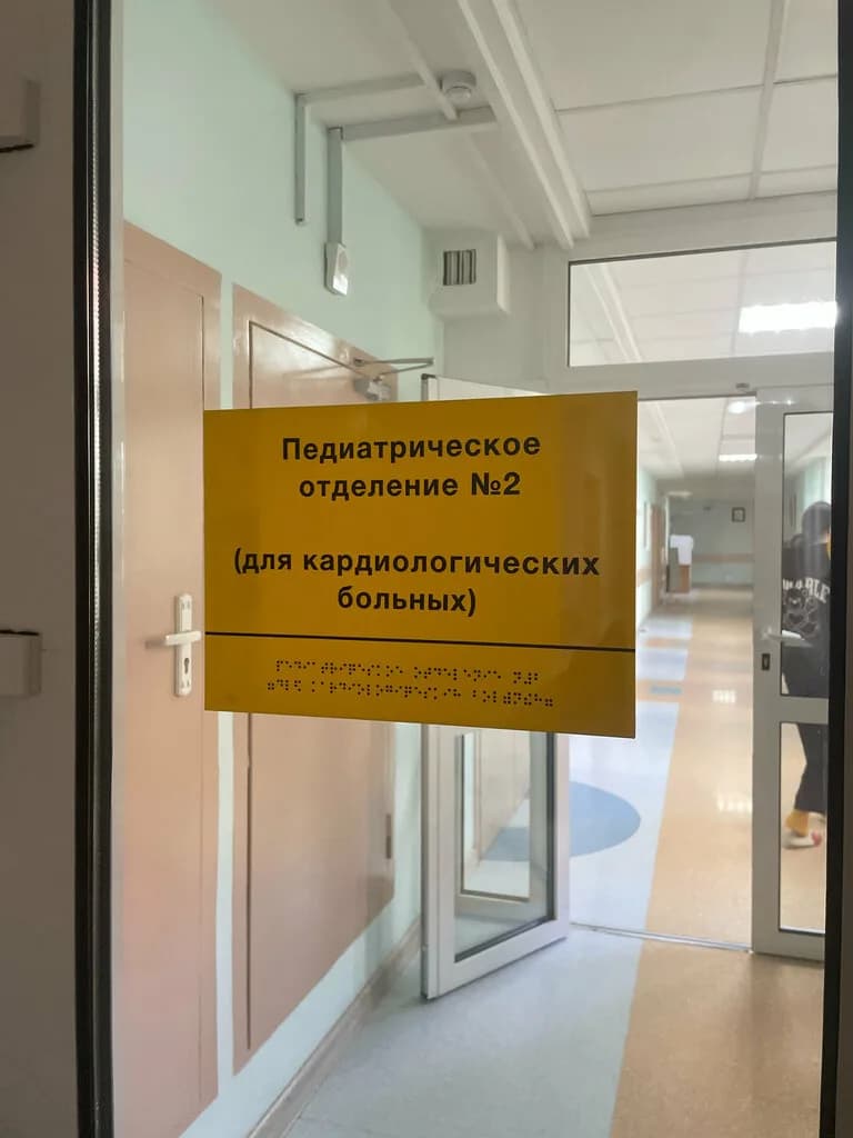 Городская детская клиническая больница № 2, приёмное отделение — фото 3