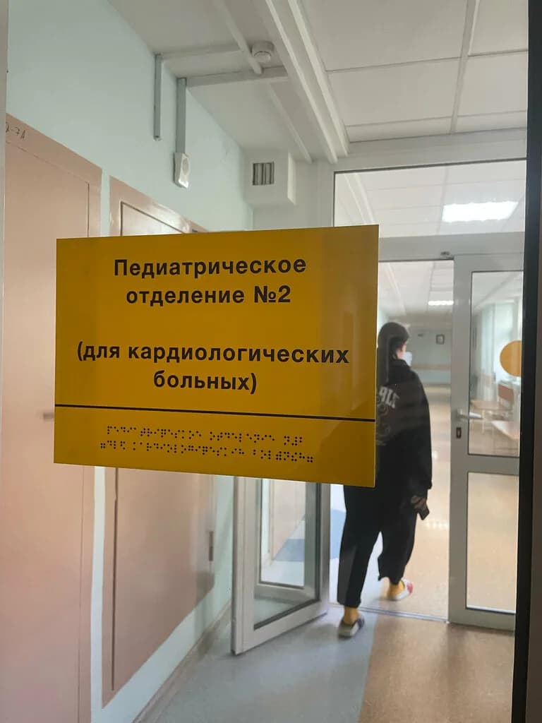 2-я Городская детская клиническая больница — фото 6