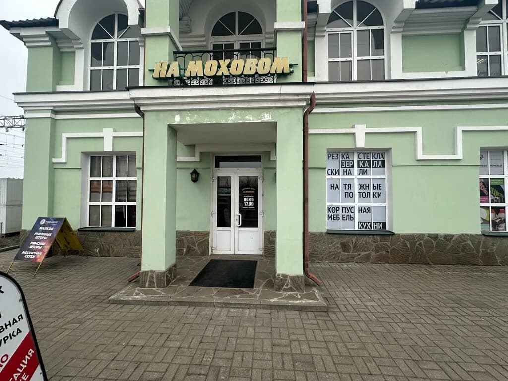 Рыбалка