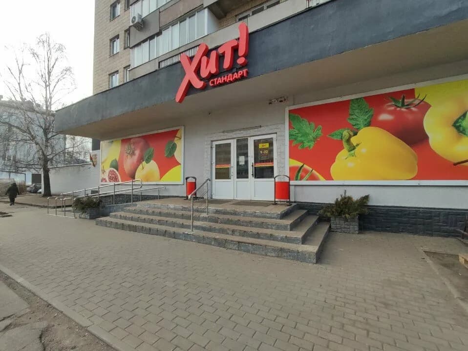 Хит! Стандарт — фото 5