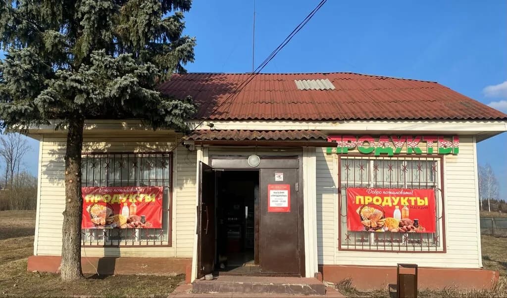 Магазин продуктов