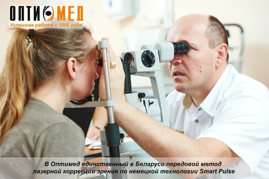 Специализированный центр восстановления зрения «ОПТИМЕД» — фото 2