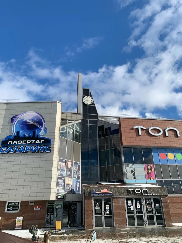 Топ