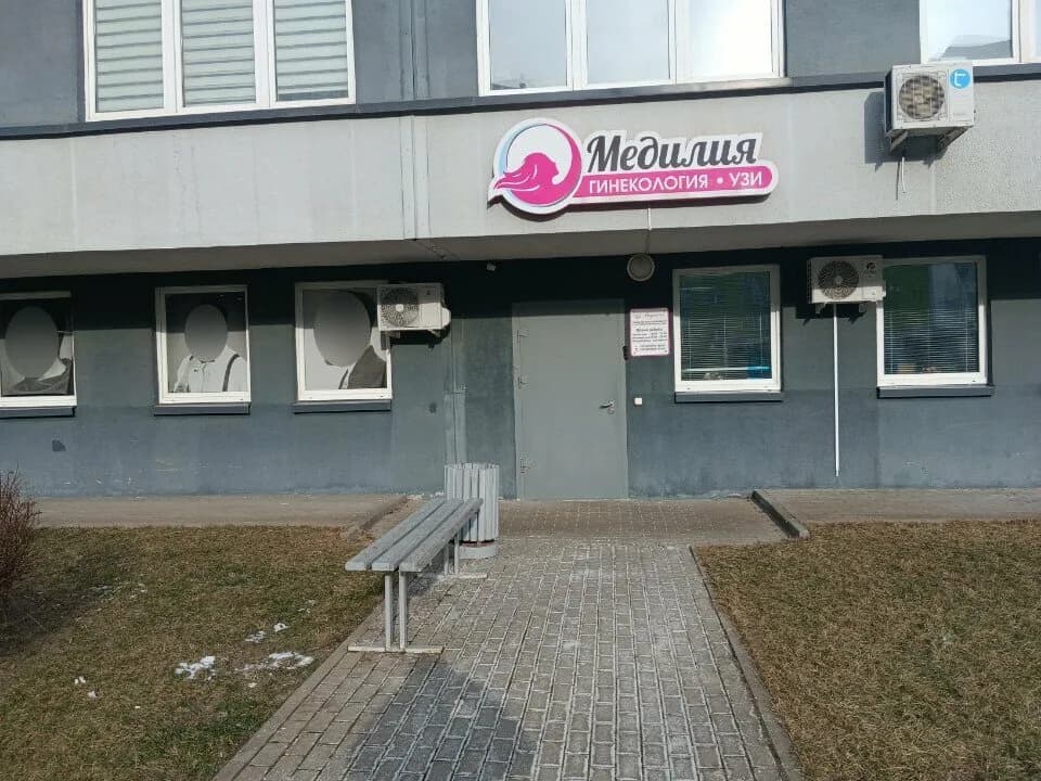 Медилия