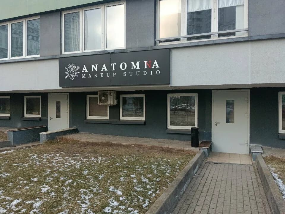 «Студия макияжа Ольги Томиной «ANATOMIA (Анатомия)»