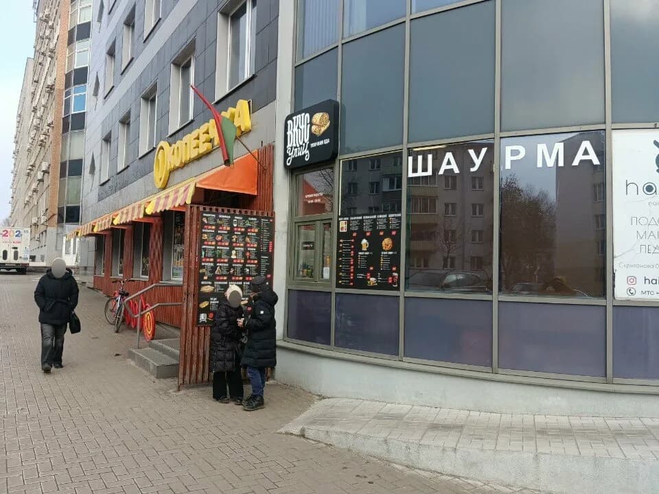 Вкус улиц
