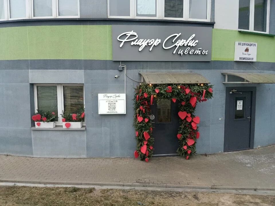 Флауэр Сервис