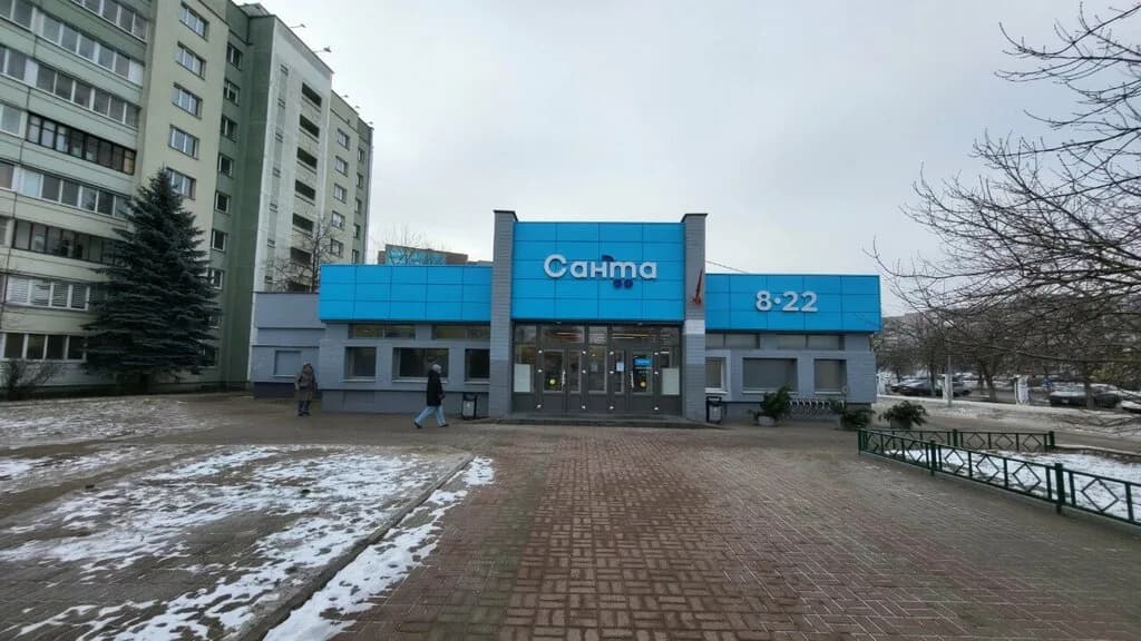 Санта