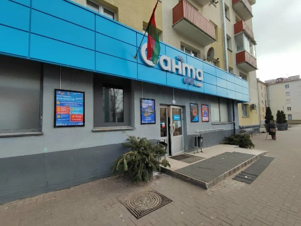 Санта