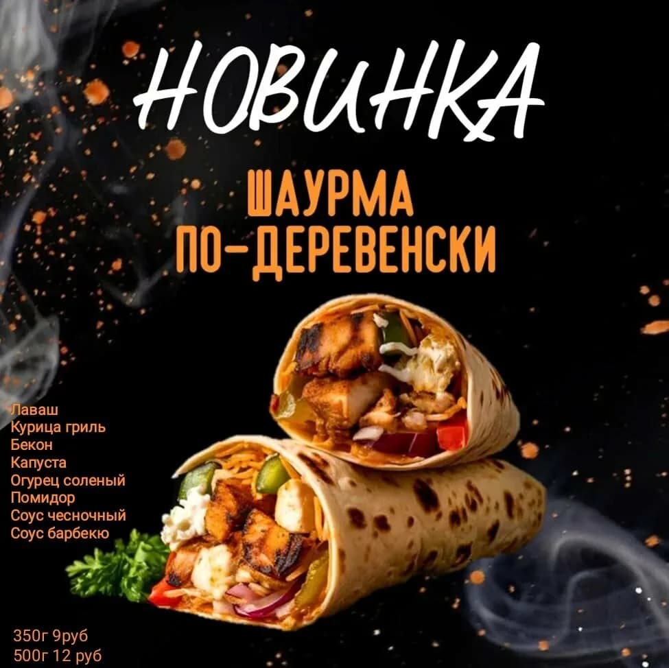 Донер Кинг — фото 2