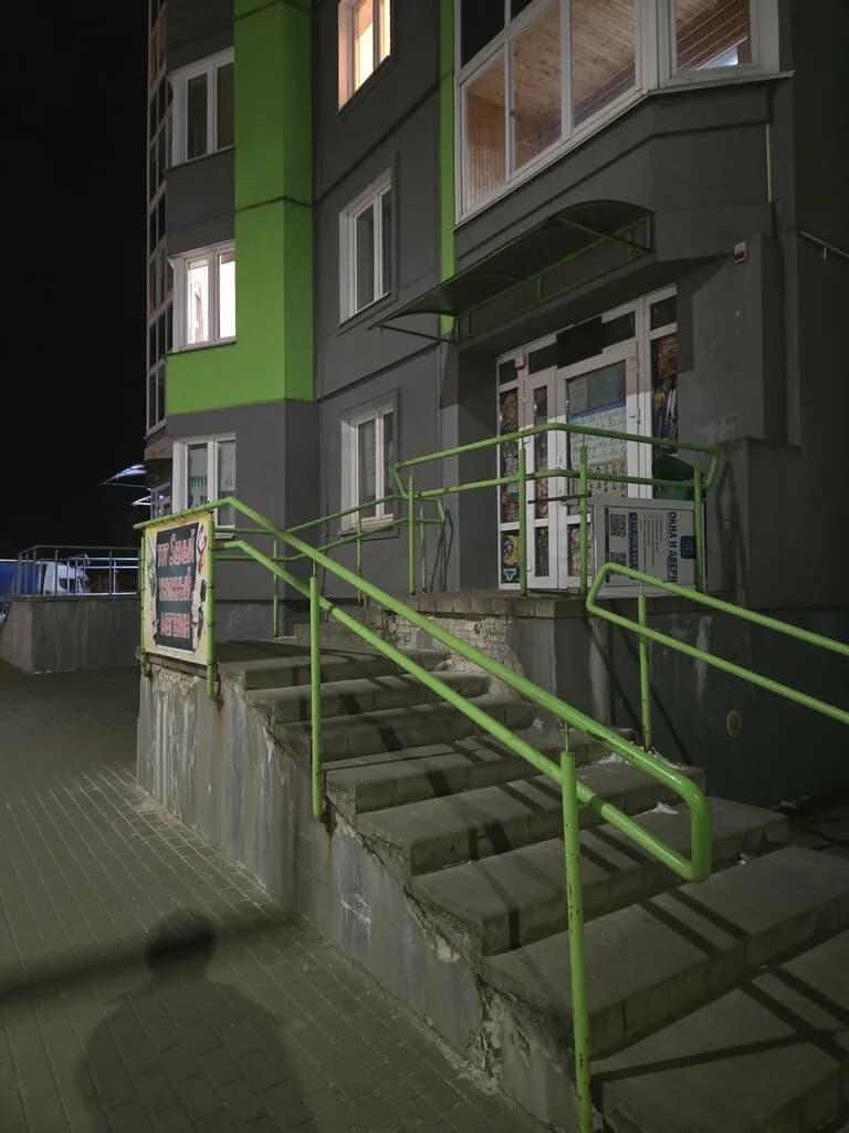 Тот самый