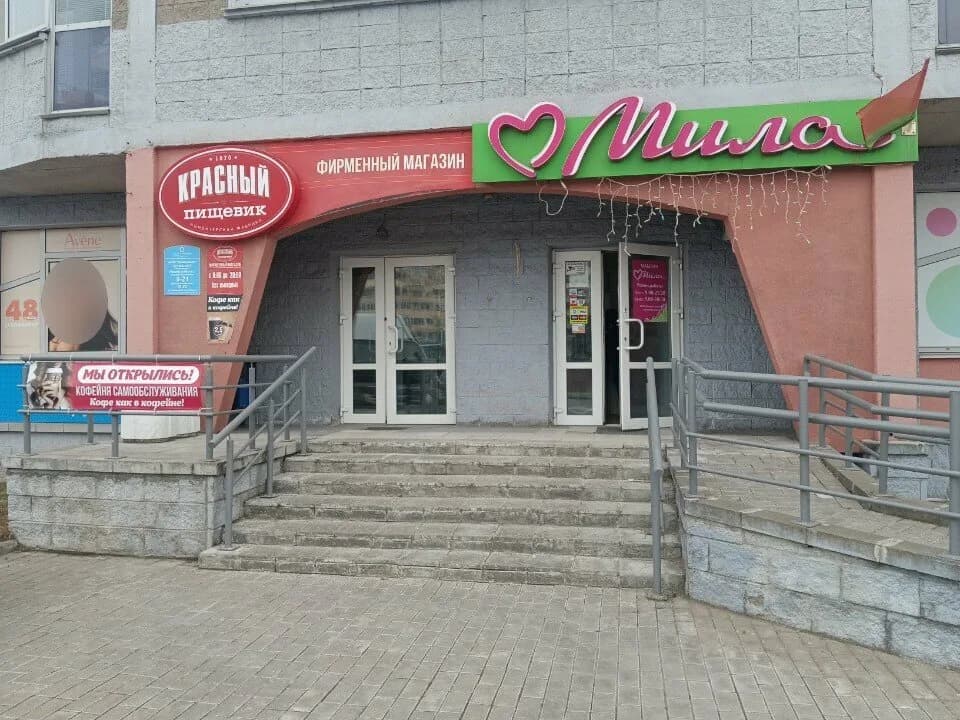 Красный пищевик