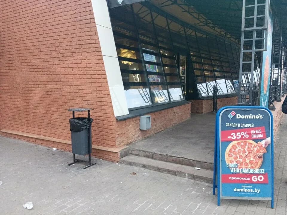Domino’s Pizza — фото 5