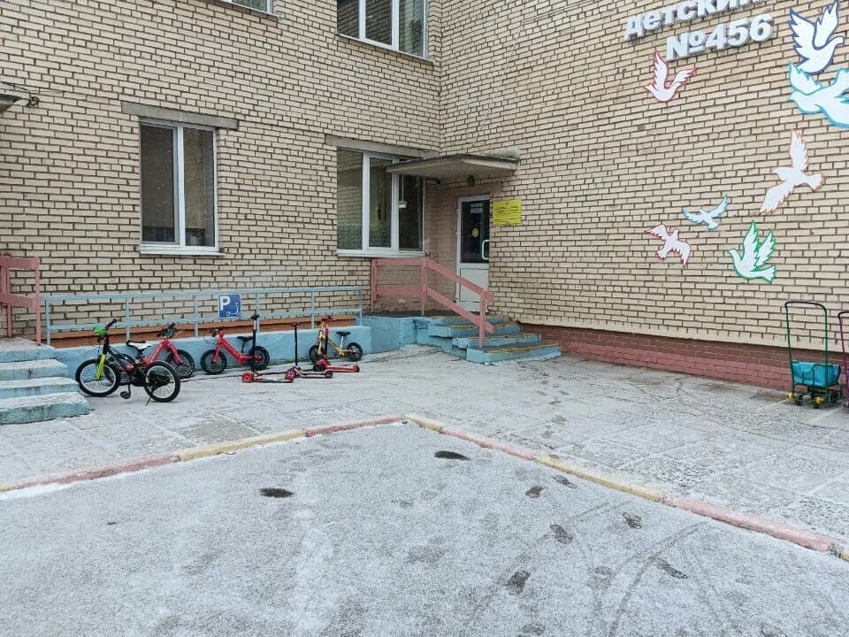 Детский сад № 456