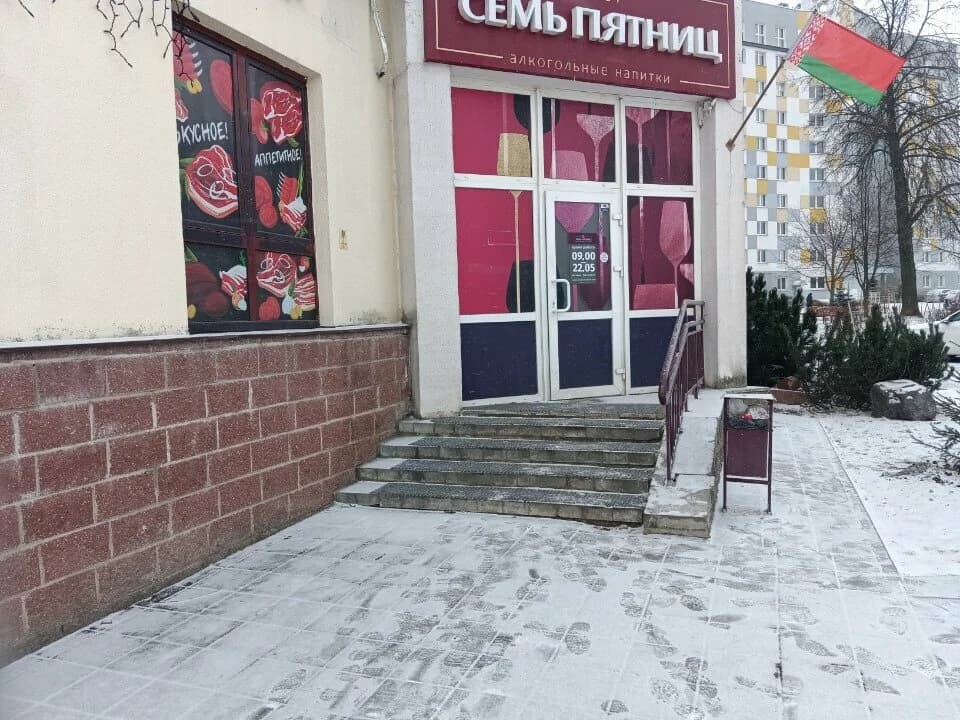 Семь Пятниц