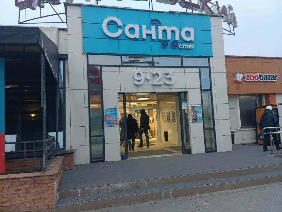 Санта — фото 6