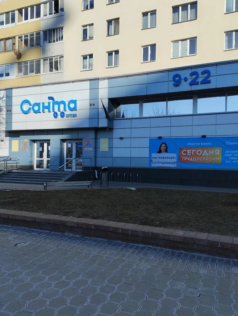Санта — фото 3