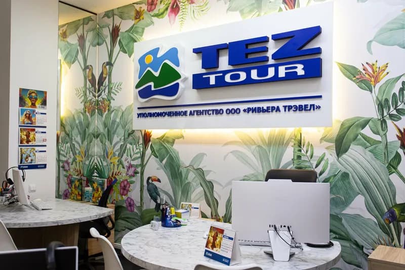 Ривьера Трэвел