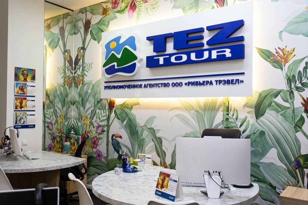 Ривьера Трэвел