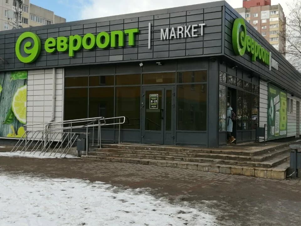 Евроопт Market — фото 3