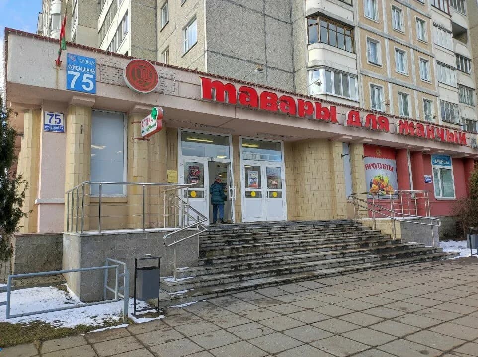Товары для женщин