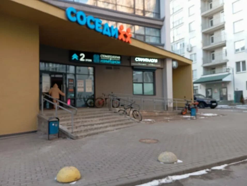 Соседи