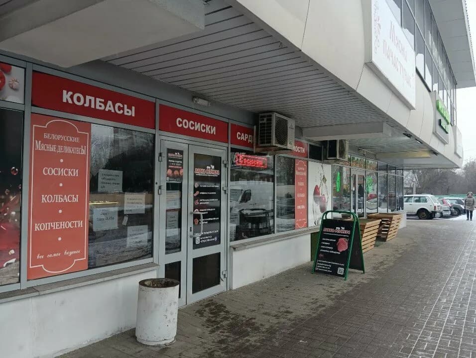 Лавка фермера — фото 2