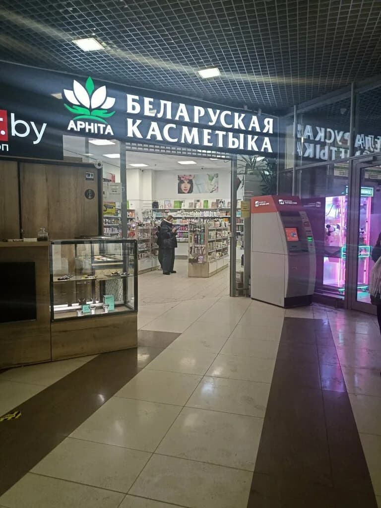 Белорусская косметика