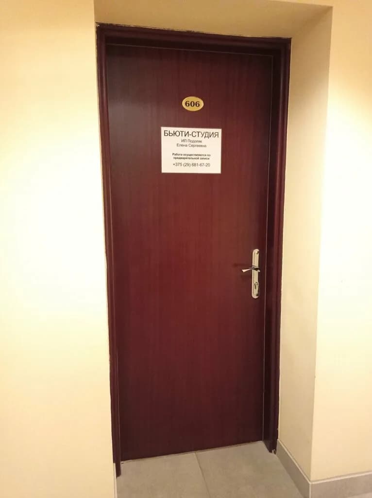 Бьюти-студия — фото 3