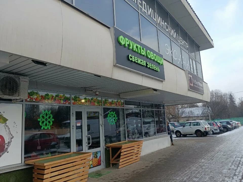 Фрукты овощи — фото 3