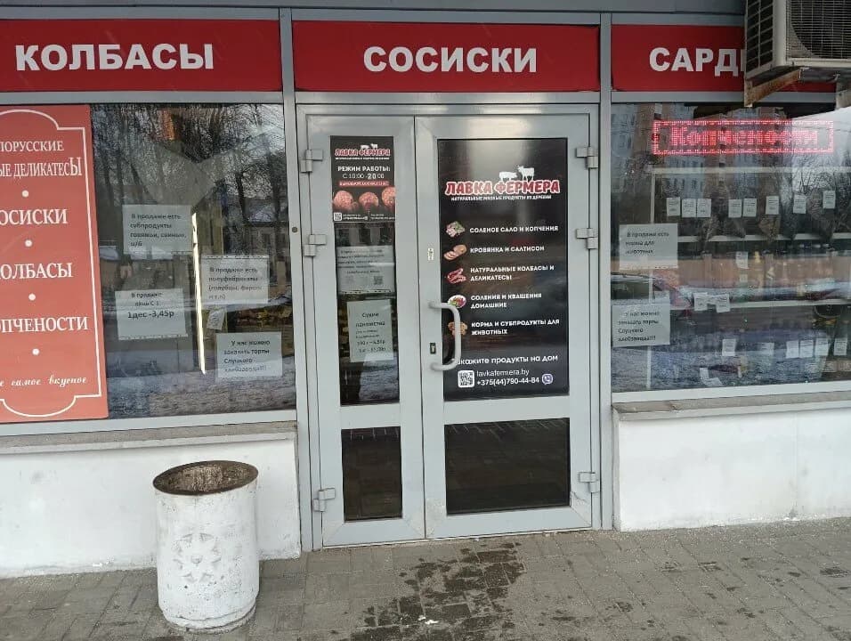 Лавка фермера — фото 3