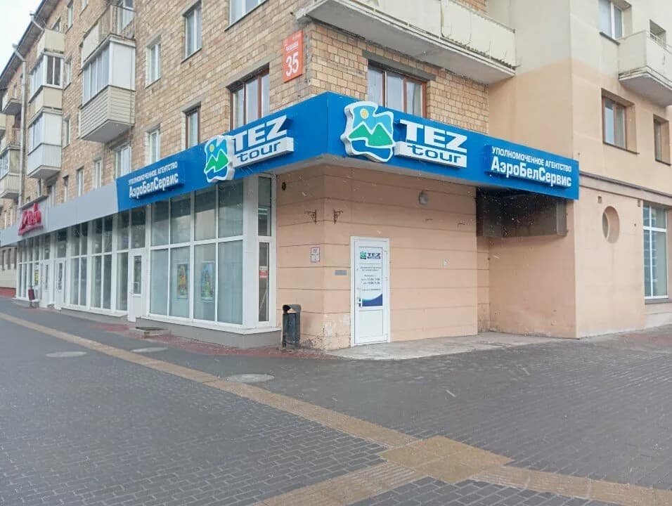 АэроБелСервис