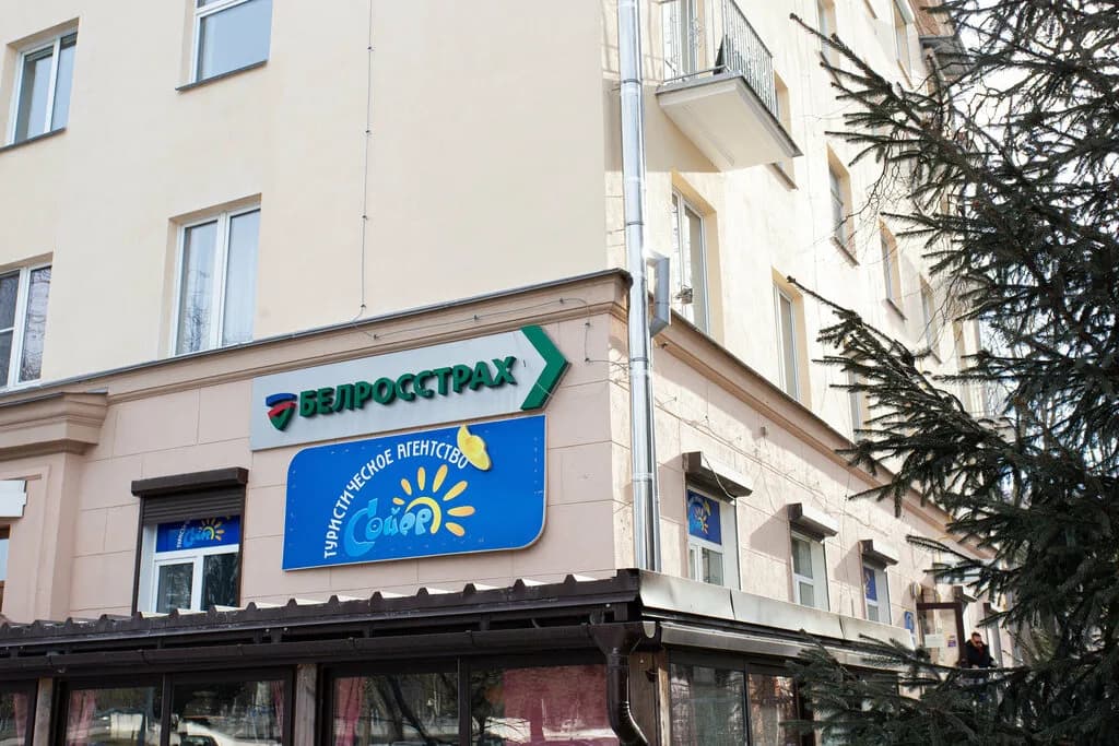Туристическое агентство «Сойер Тревел Бел» — фото 2