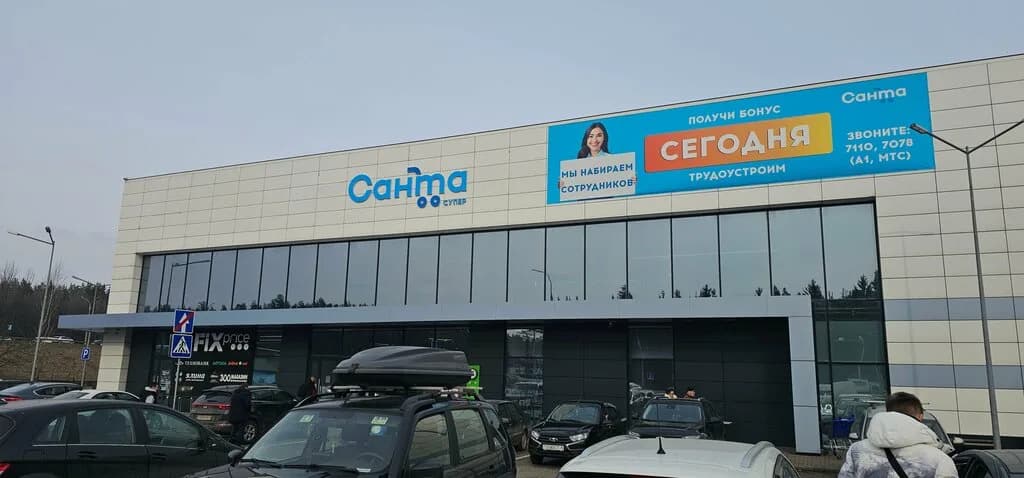 Санта