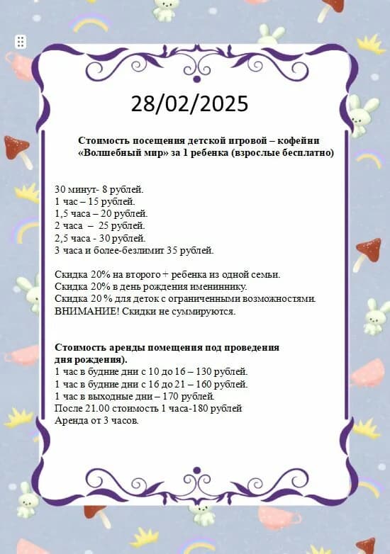 Волшебный Мир — фото 5