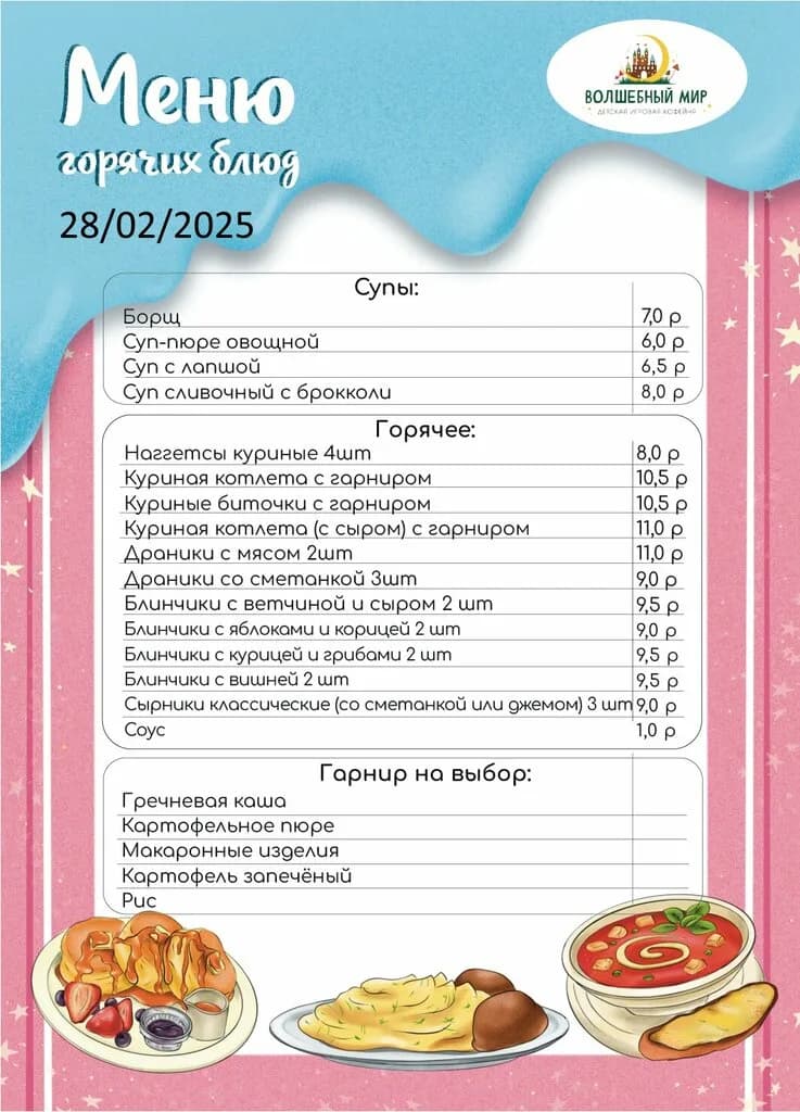 Волшебный Мир — фото 6