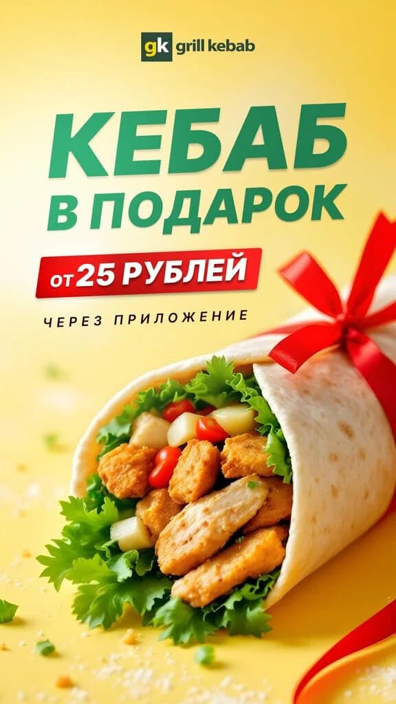 Grill Kebab — фото 4
