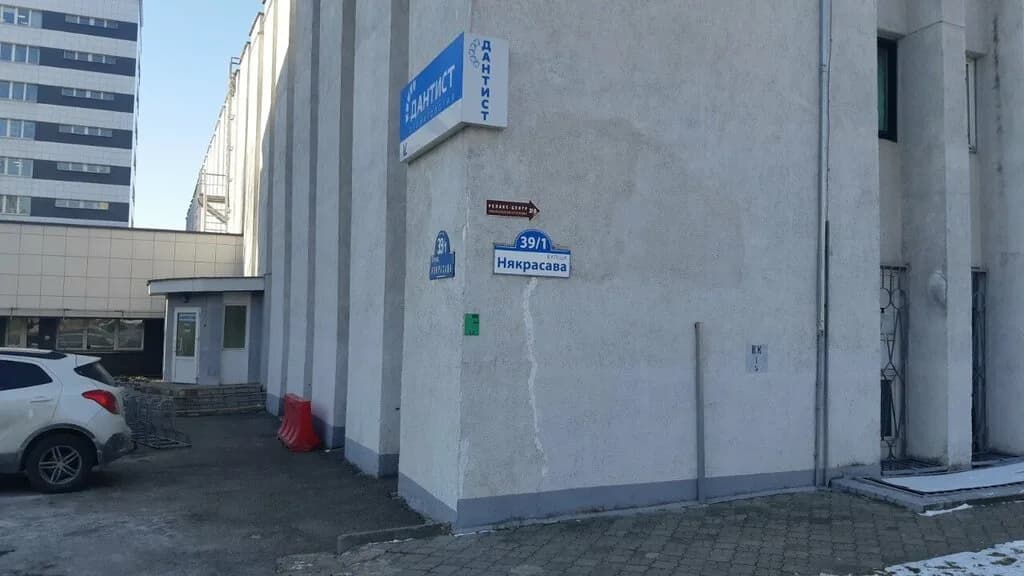Стоматология «Дантист» — фото 6