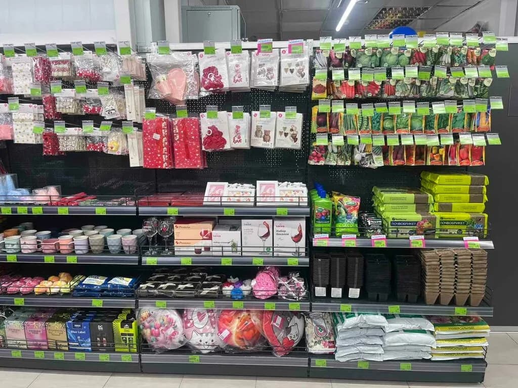 Три цены