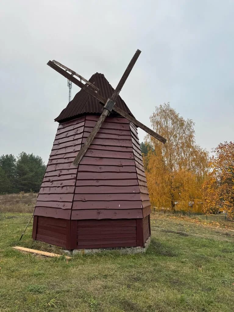 Мельница