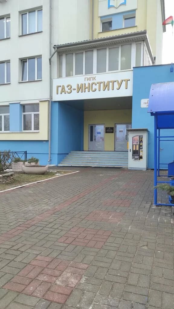 ГИПК Газ-Институт — фото 3