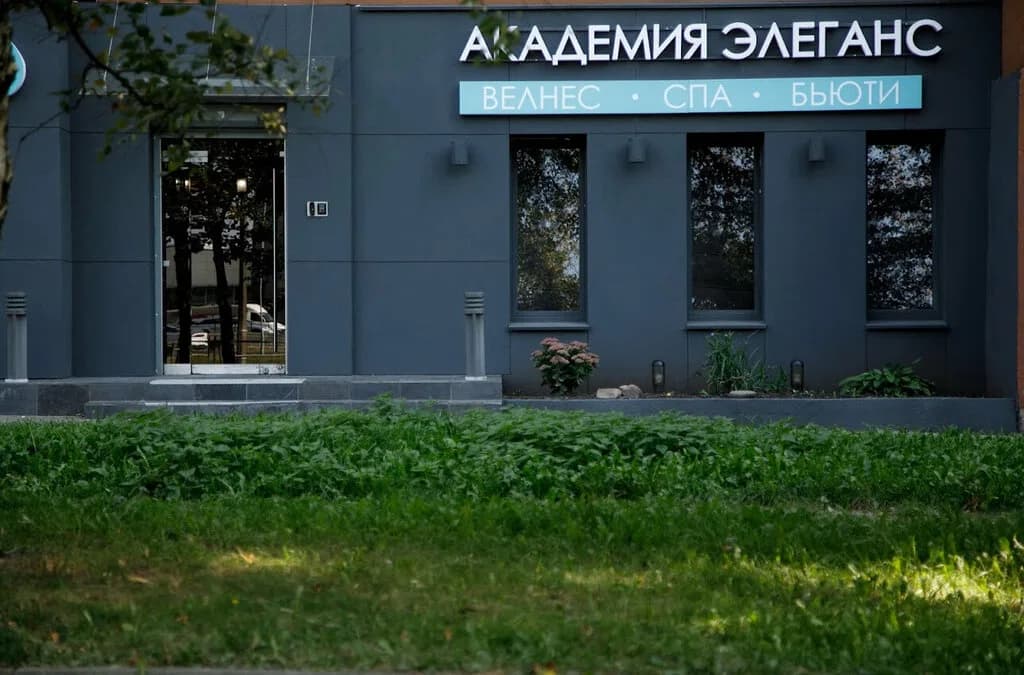 Академия Элеганс — фото 3