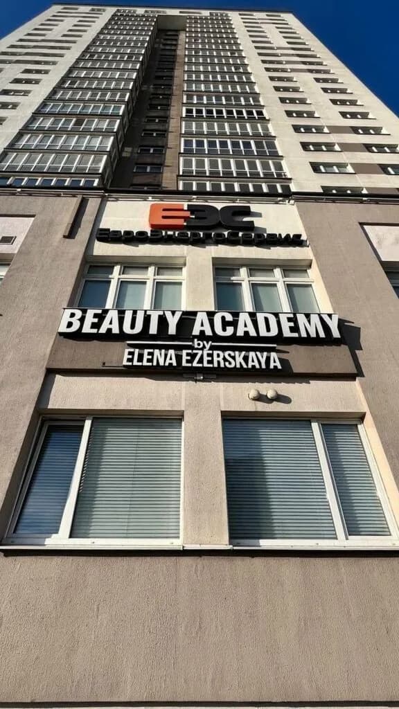 Студия перманента Езерская студио