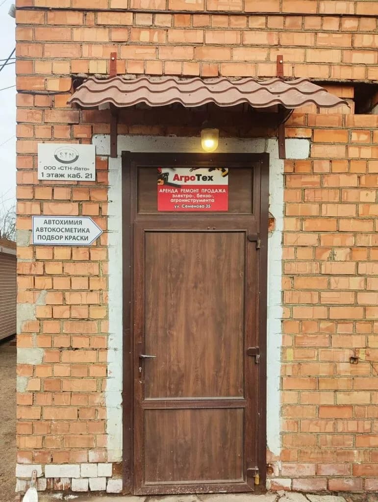 АгроТех