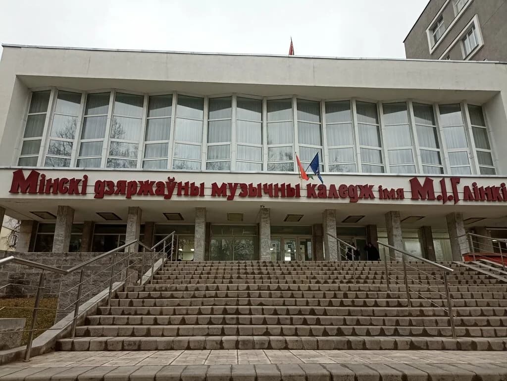 Государственный музыкальный колледж имени М. И. Глинки — фото 5