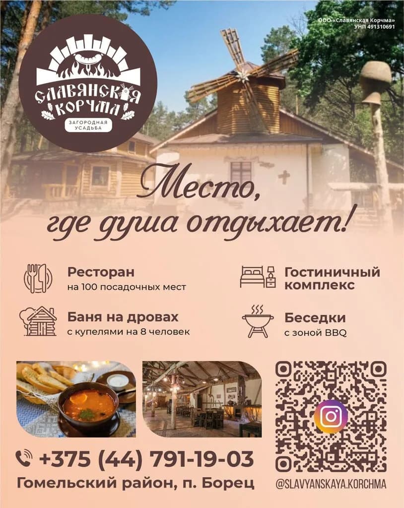 Славянская Корчма — фото 6